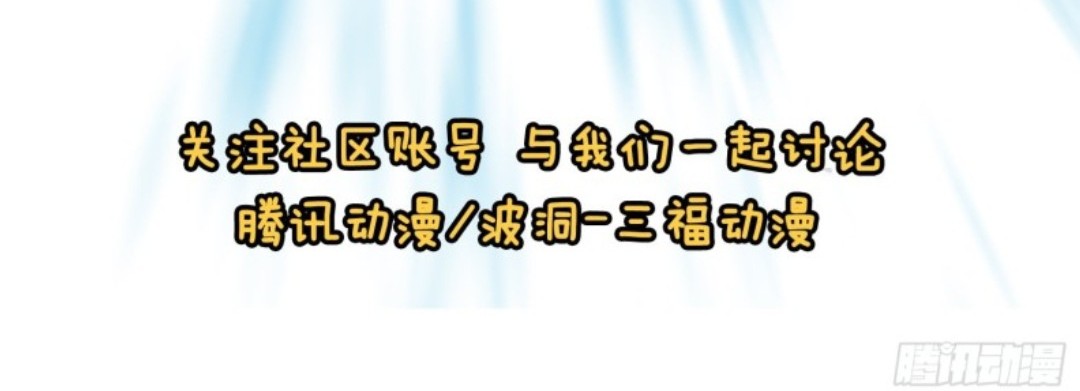 Part-time Yama Chapter 32 Gambar 42