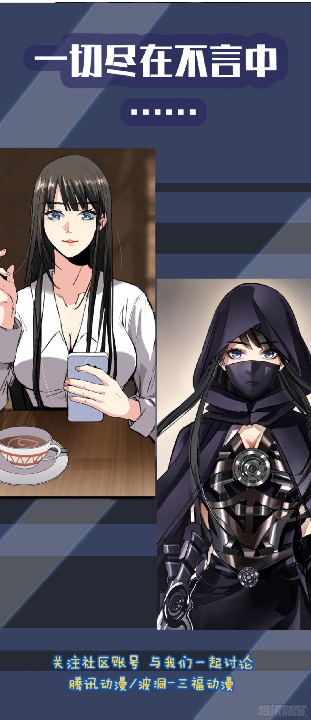 Part-time Yama Chapter 31 Gambar 53