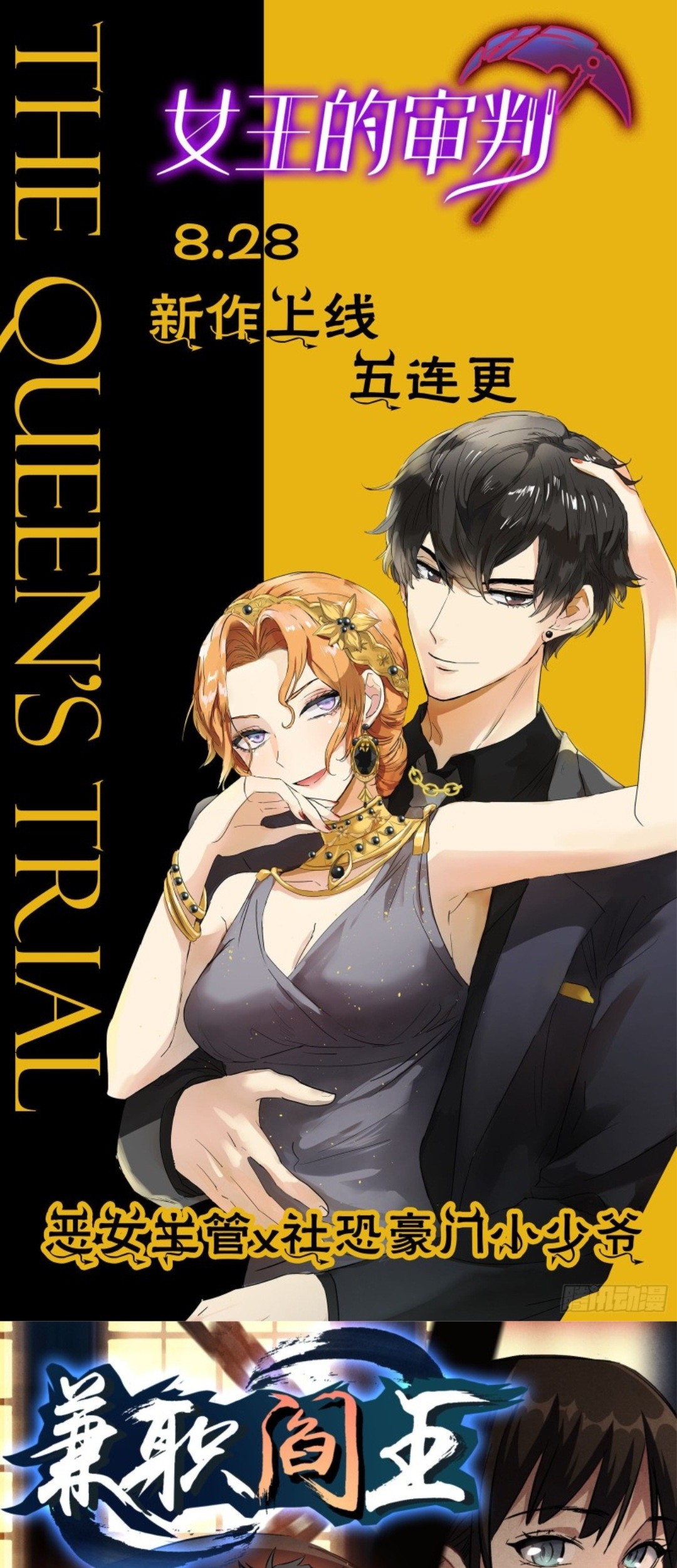 Baca Manhua Part-time Yama Chapter 30 Gambar 2