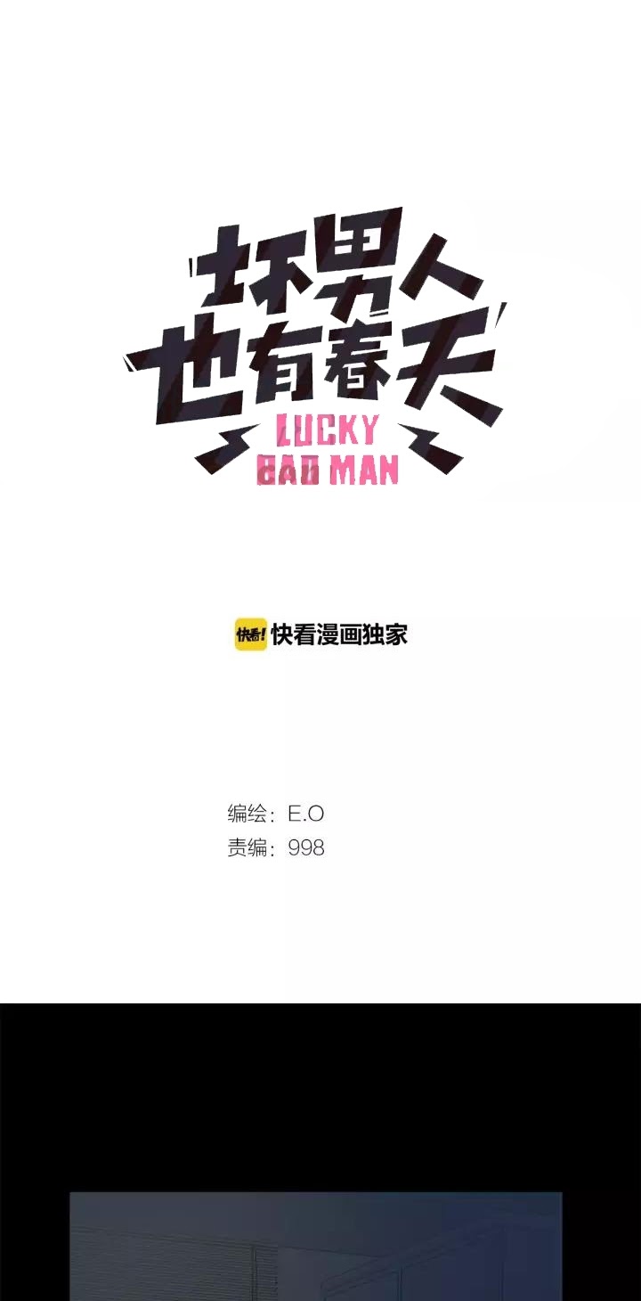 Baca Manhua Lucky Bad Man Chapter 23 Gambar 2