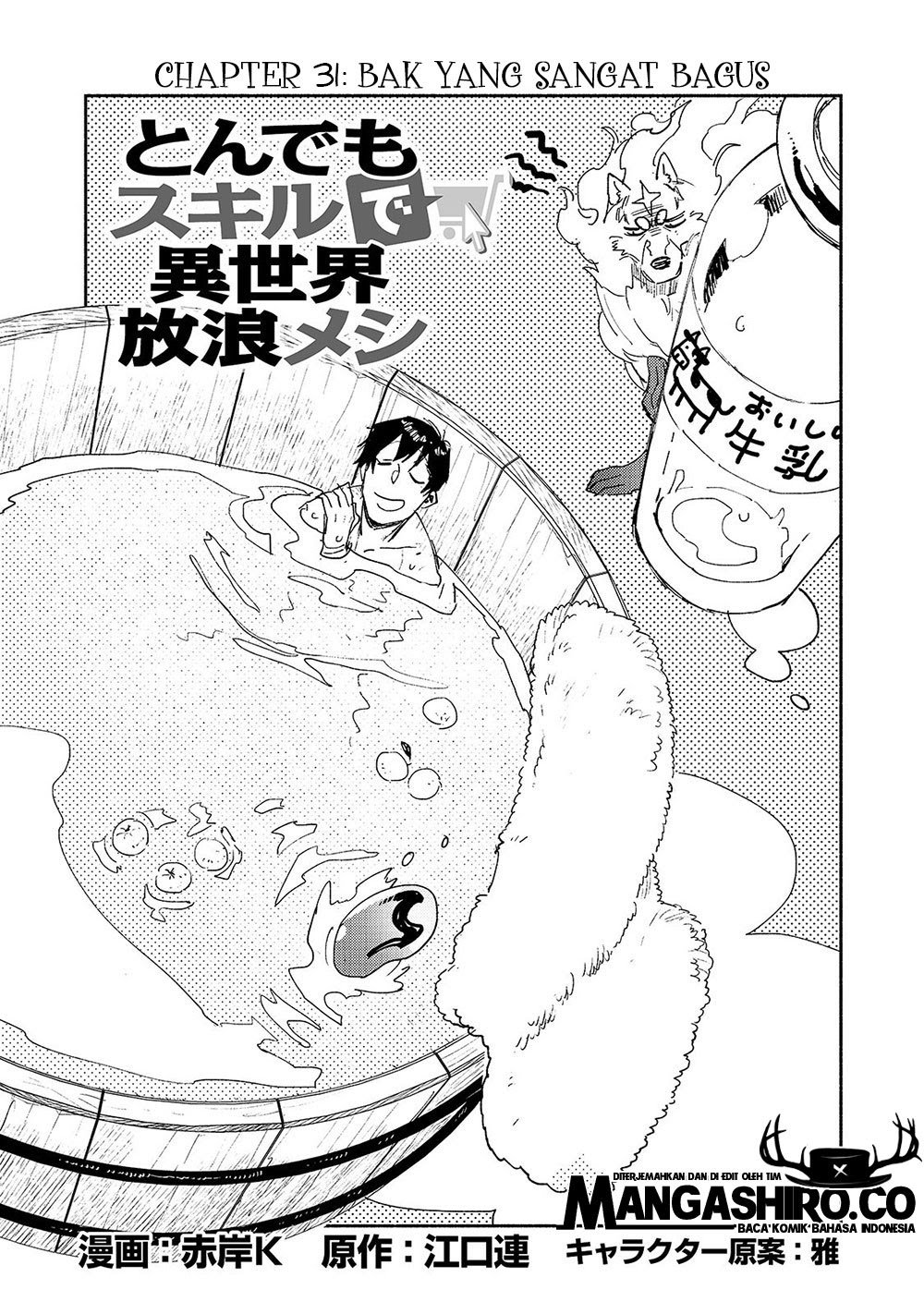 Baca Manga Tondemo Skill de Isekai Hourou Meshi Chapter 31 Gambar 2