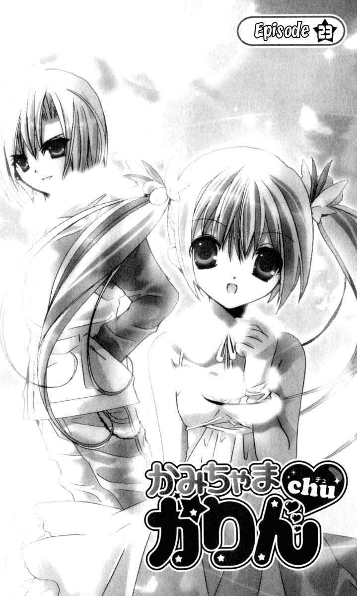 Baca Manga Kamichama Karin Chu Chapter 23 Gambar 2