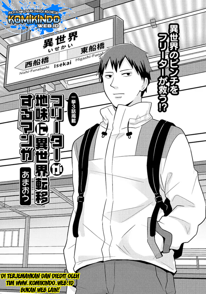 Baca Manga Freeter ga Jimini Isekai Teni suru Chapter 01 Gambar 2