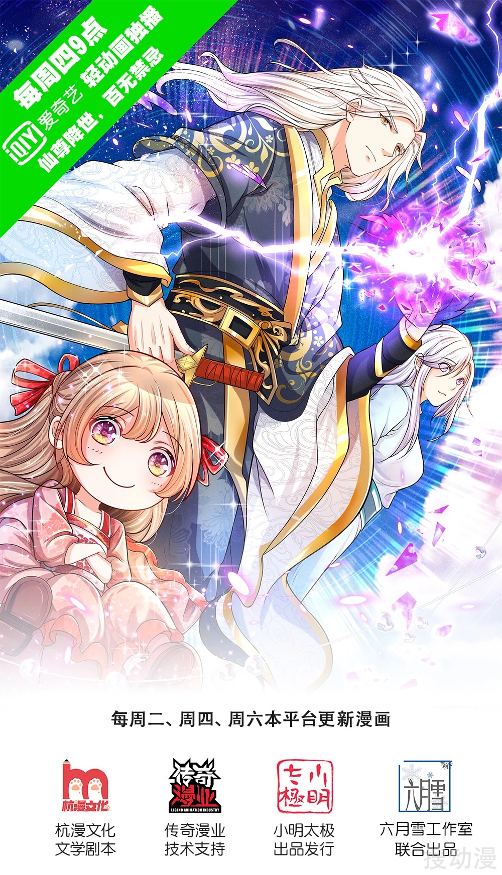 Manhua Immortal Daddy Xianzun Chapter 131 gambar nomor 2