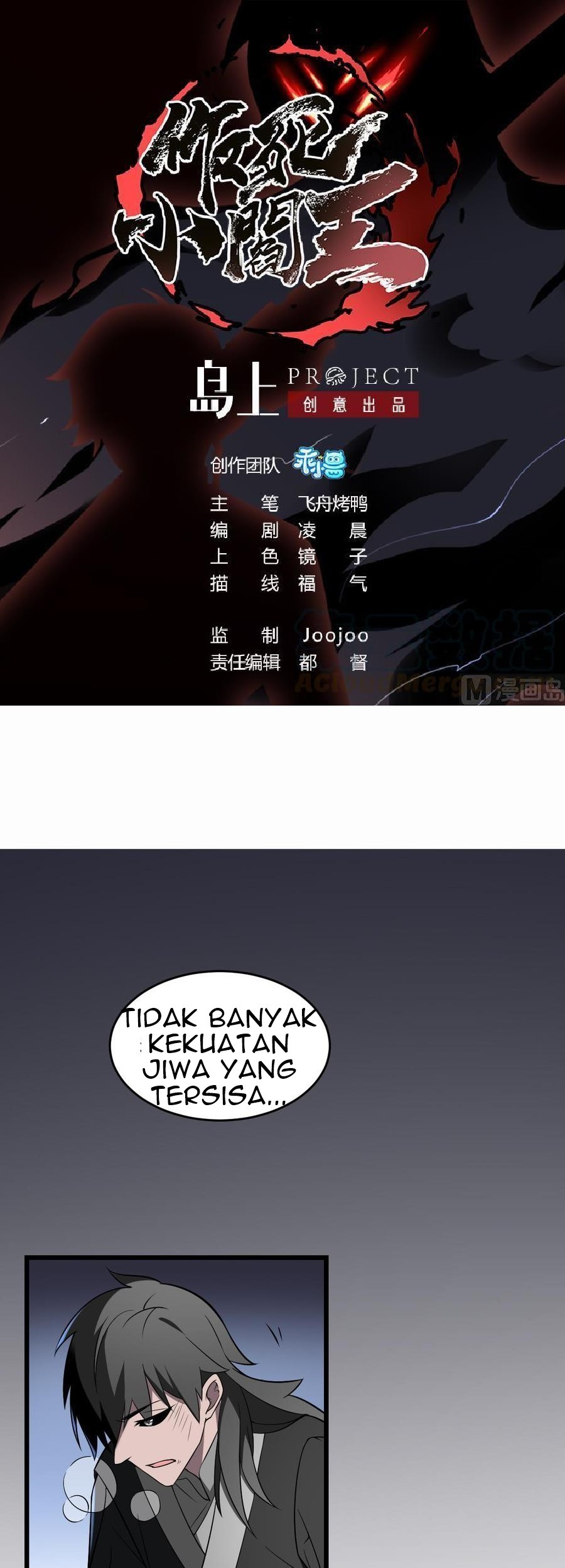 Baca Manhua Be A Deadly Chapter 13 Gambar 2