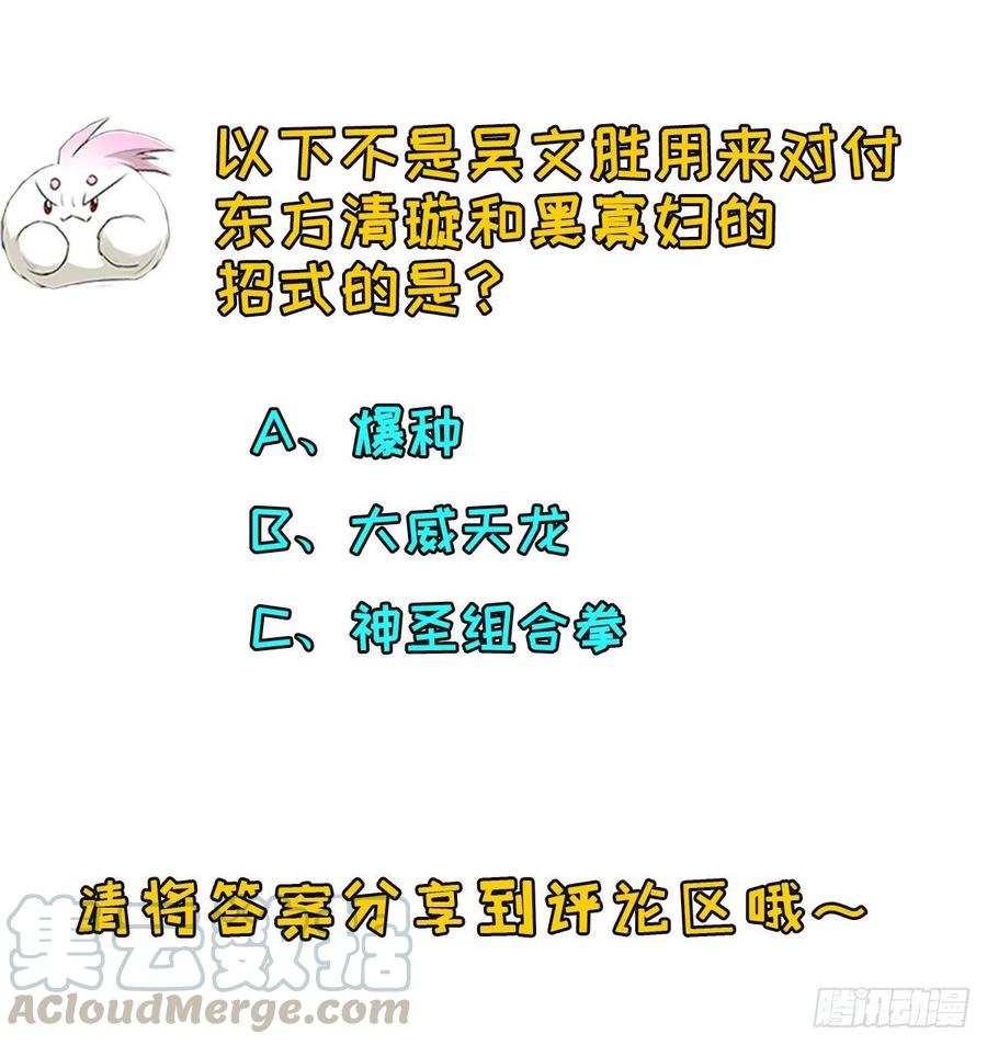 The Hunter Chapter 230 Gambar 36