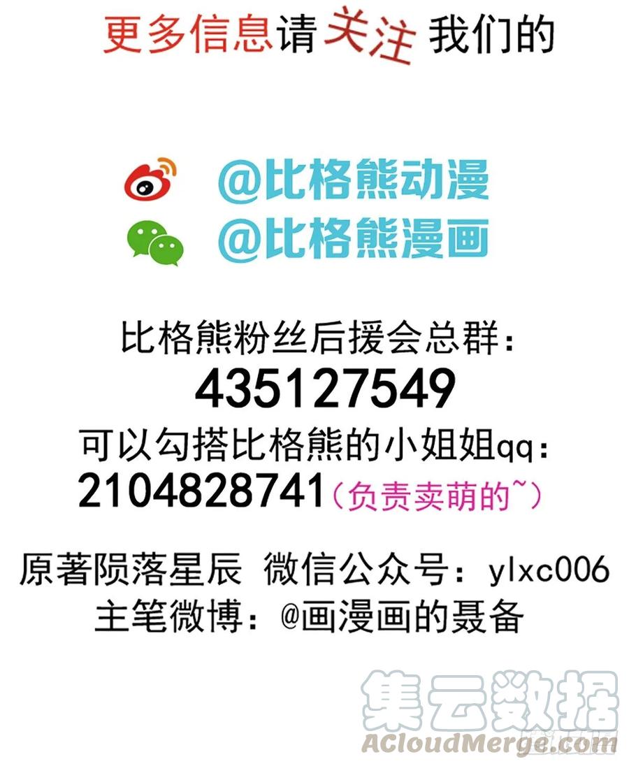 The Hunter Chapter 230 Gambar 39