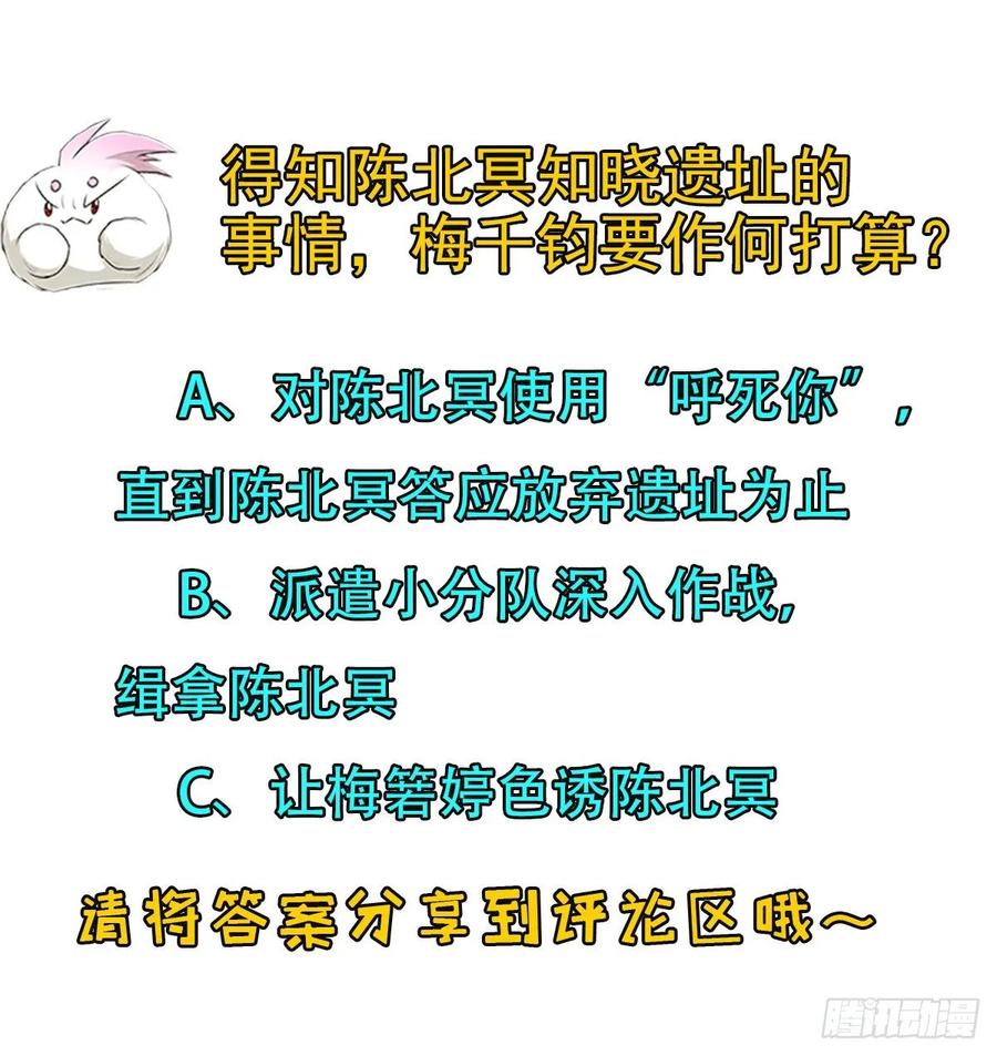 The Hunter Chapter 229 Gambar 40