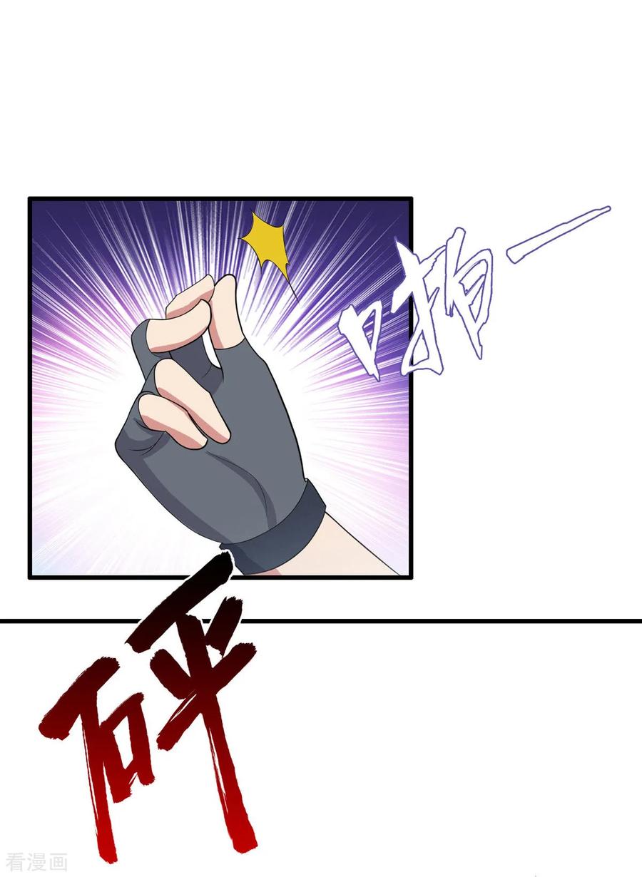 Medical Soldiers Chapter 25 Gambar 35