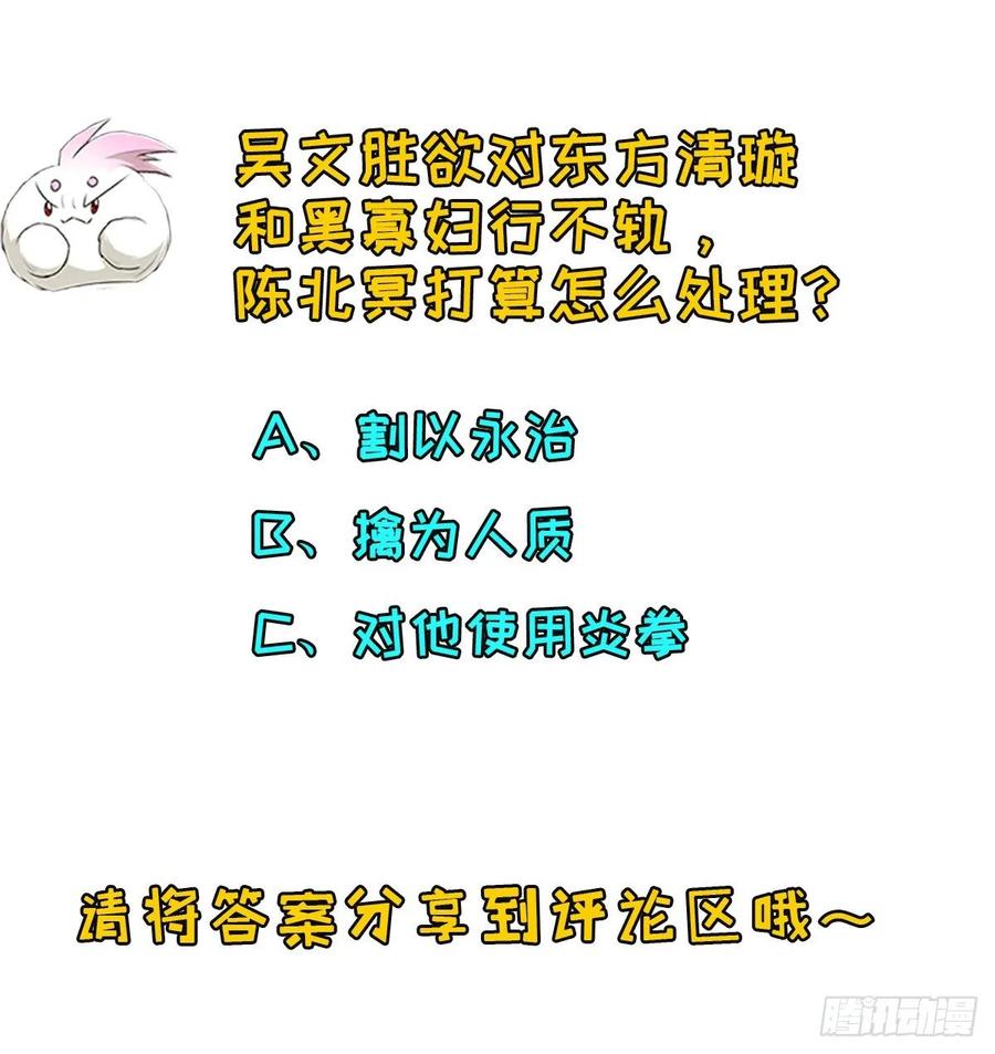 The Hunter Chapter 231 Gambar 41