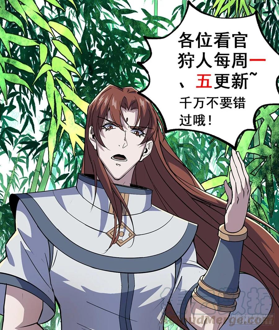 The Hunter Chapter 231 Gambar 42