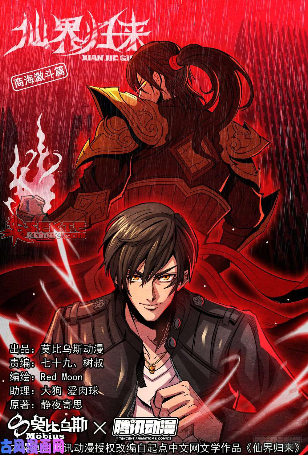 Baca Manhua Return From the World of Immortals Chapter 88 Gambar 2