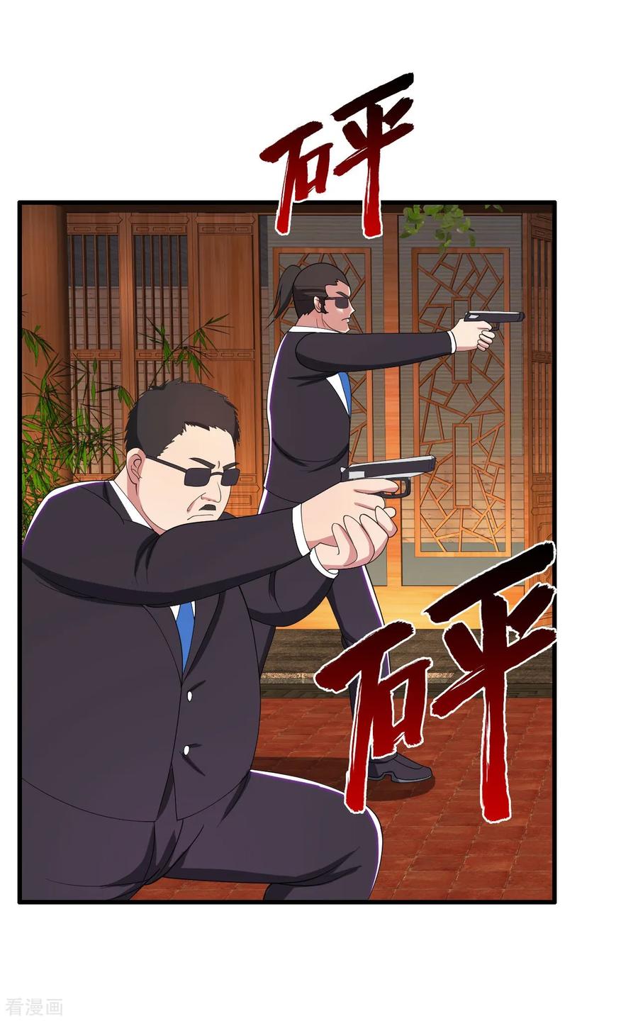 Medical Soldiers Chapter 33 Gambar 8