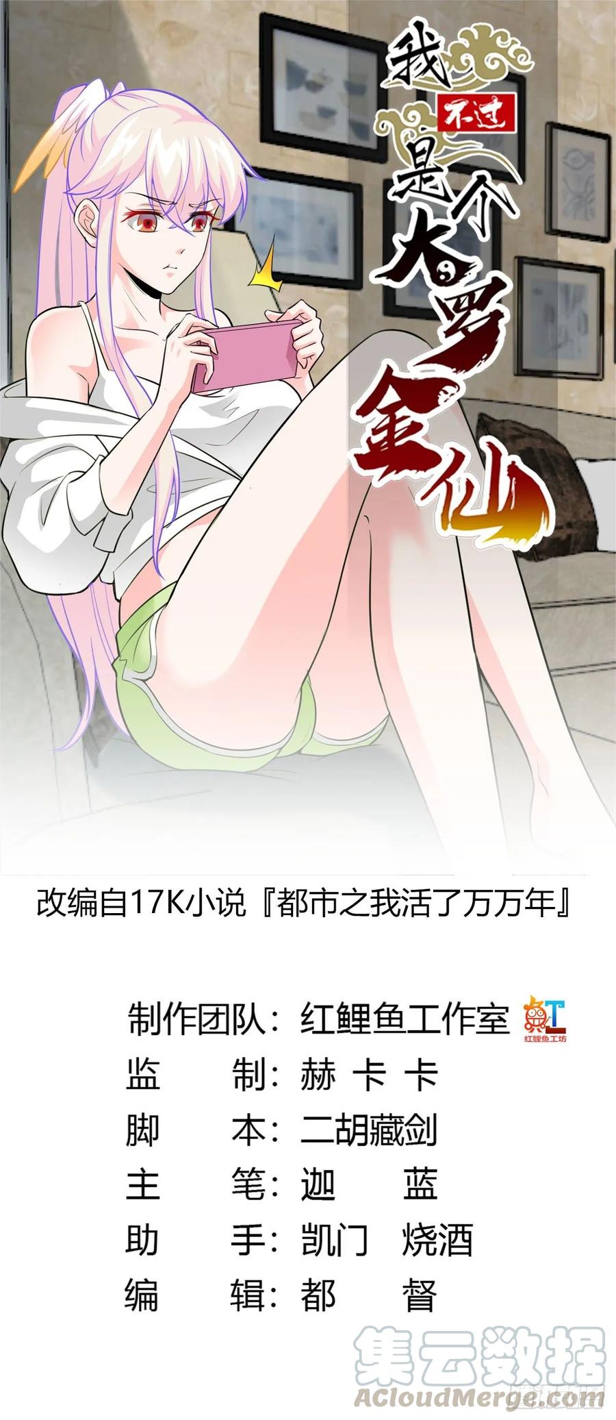 Baca Manhua Chaos Emperor Chapter 59 Gambar 2