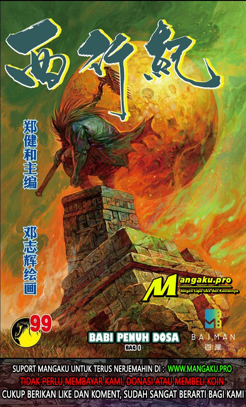 Manhua Journey to the West (Zheng Jian He) Chapter 99.1 gambar nomor 2