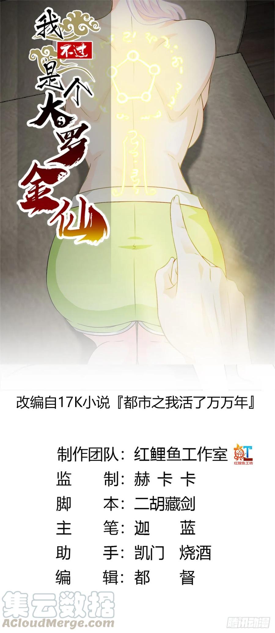 Baca Manhua Chaos Emperor Chapter 60 Gambar 2