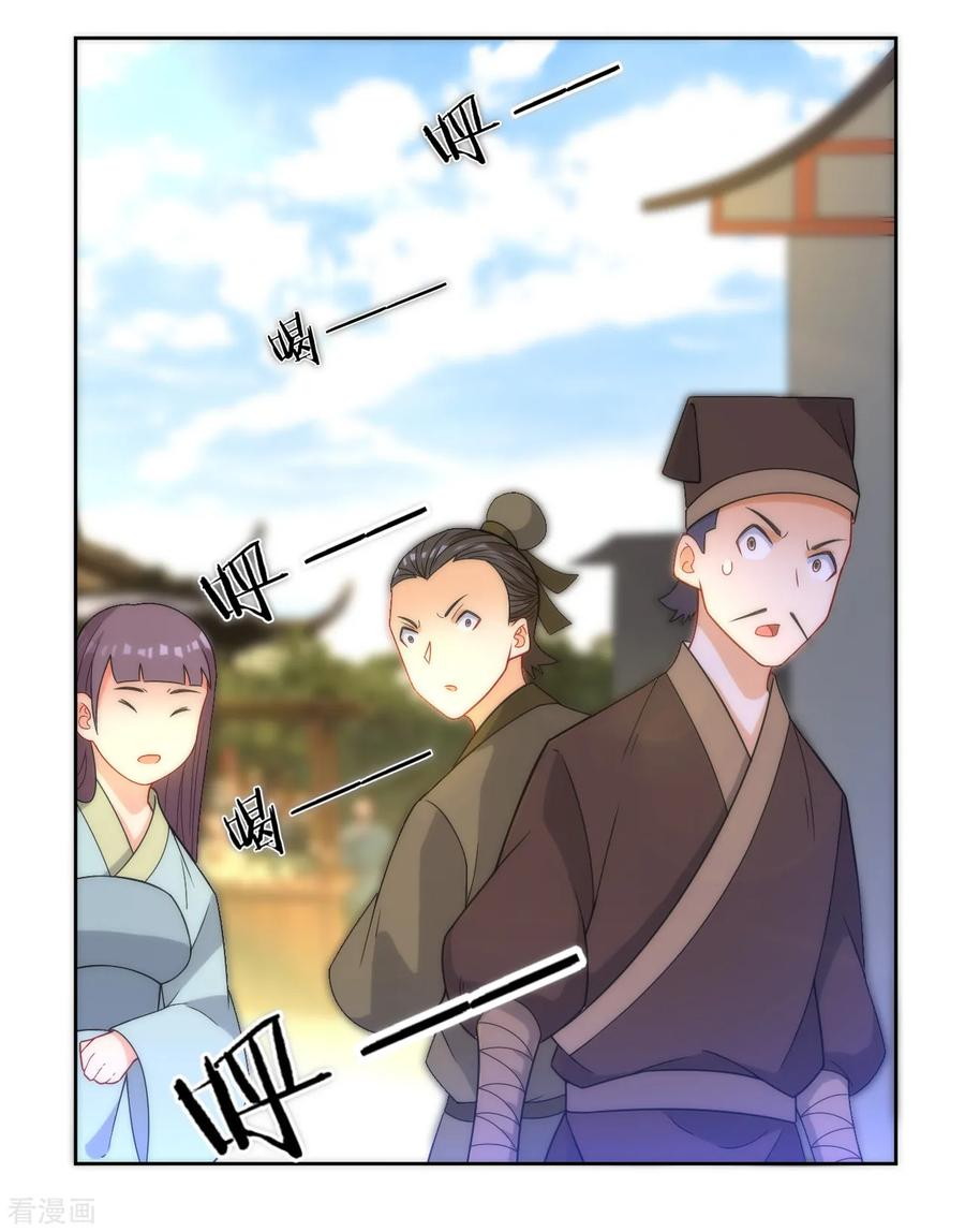 First Class Family Chapter 61 Gambar 24