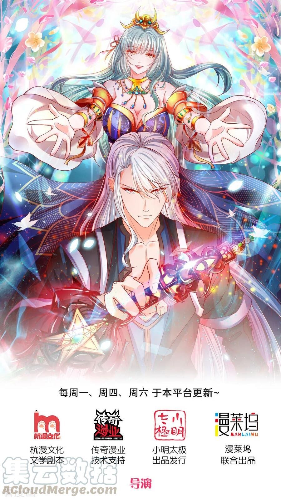 Baca Manhua Shura Sword Sovereign Chapter 124 Gambar 2