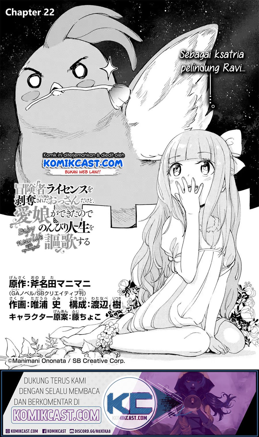 Boukensha License o Hakudatsu Sareta Ossan Dakedo, Manamusume ga Dekita no de Nonbiri Jinsei Chapter 22.1 Gambar 4