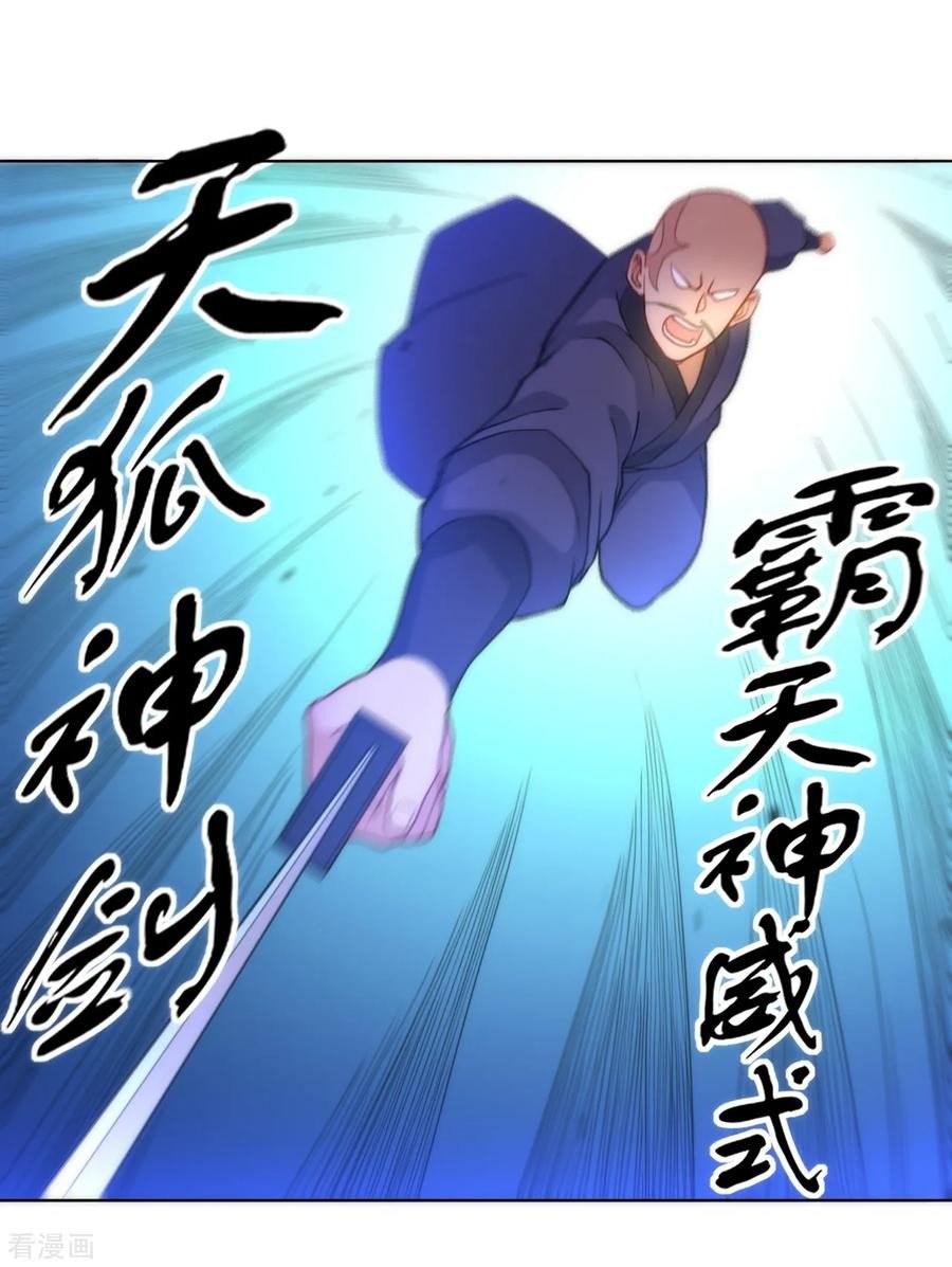 First Class Family Chapter 65 Gambar 9