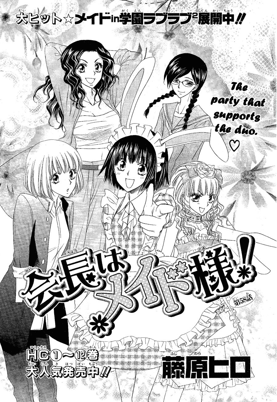 Kaichou wa Maid-sama! Chapter 58 Gambar 4