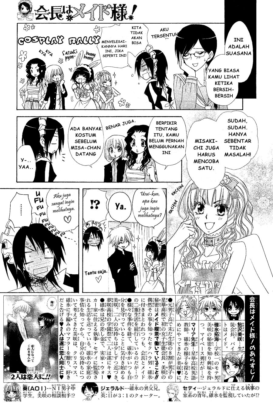 Kaichou wa Maid-sama! Chapter 58 Gambar 5