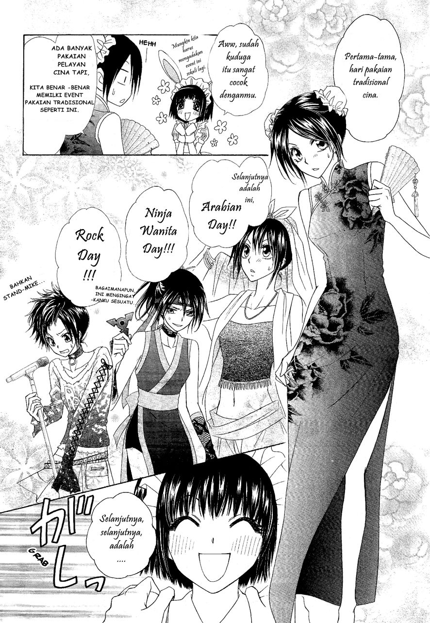 Kaichou wa Maid-sama! Chapter 58 Gambar 6