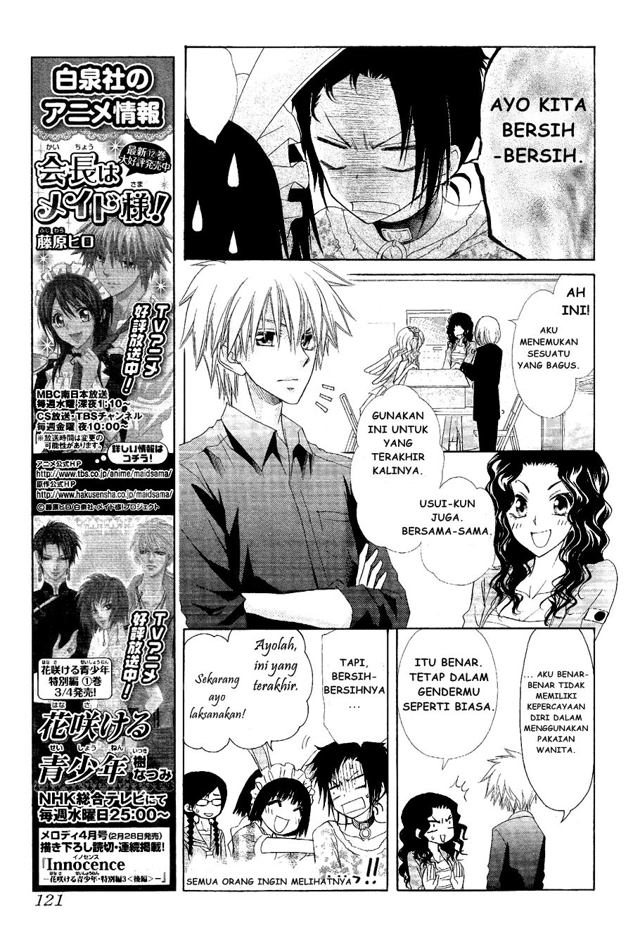 Kaichou wa Maid-sama! Chapter 58 Gambar 7