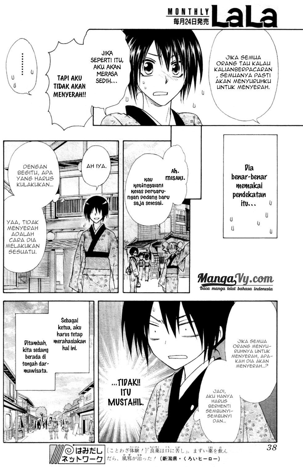 Kaichou wa Maid-sama! Chapter 60 Gambar 21