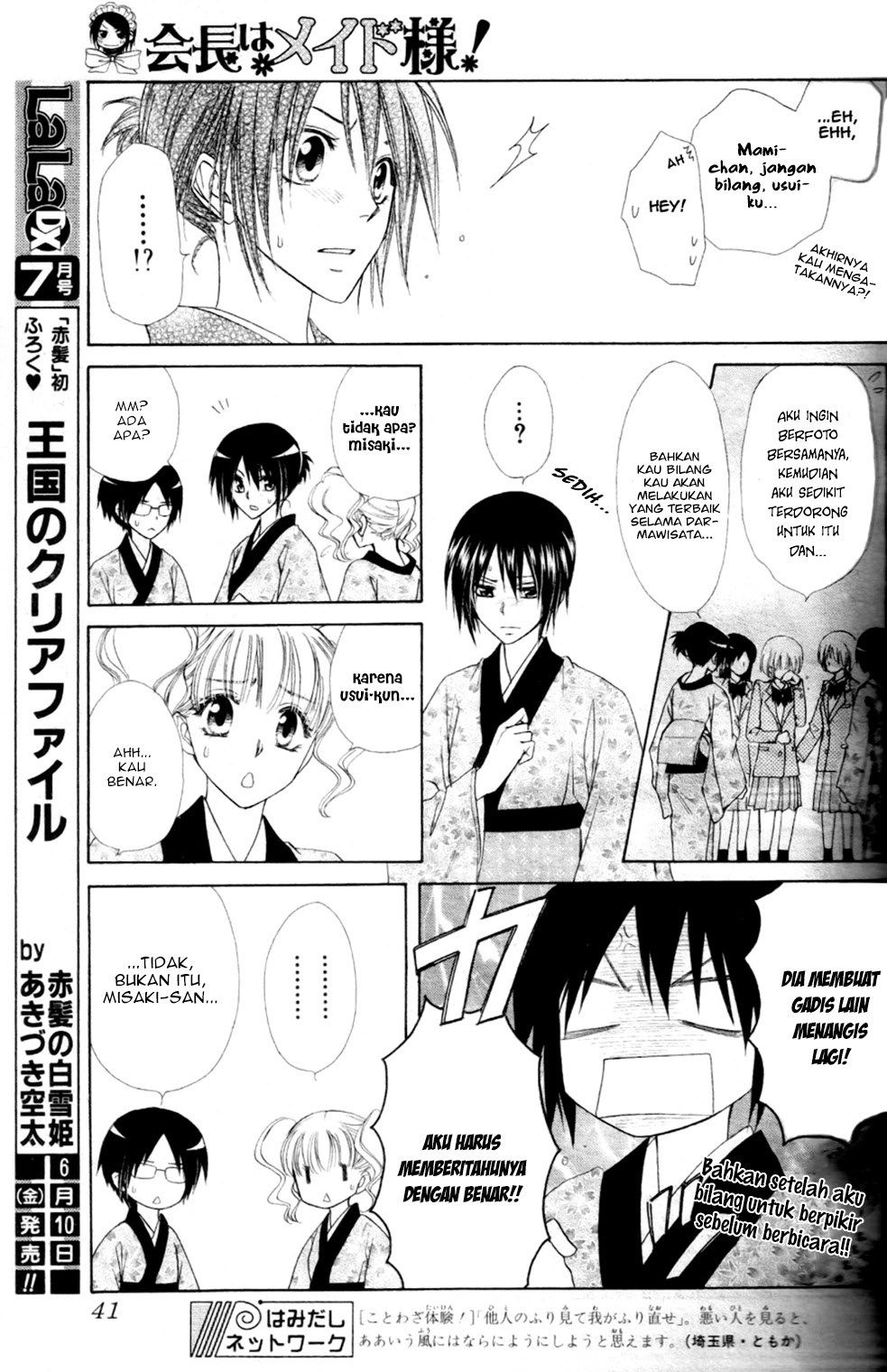 Kaichou wa Maid-sama! Chapter 60 Gambar 25