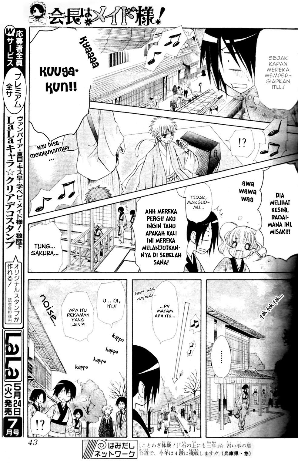 Kaichou wa Maid-sama! Chapter 60 Gambar 27