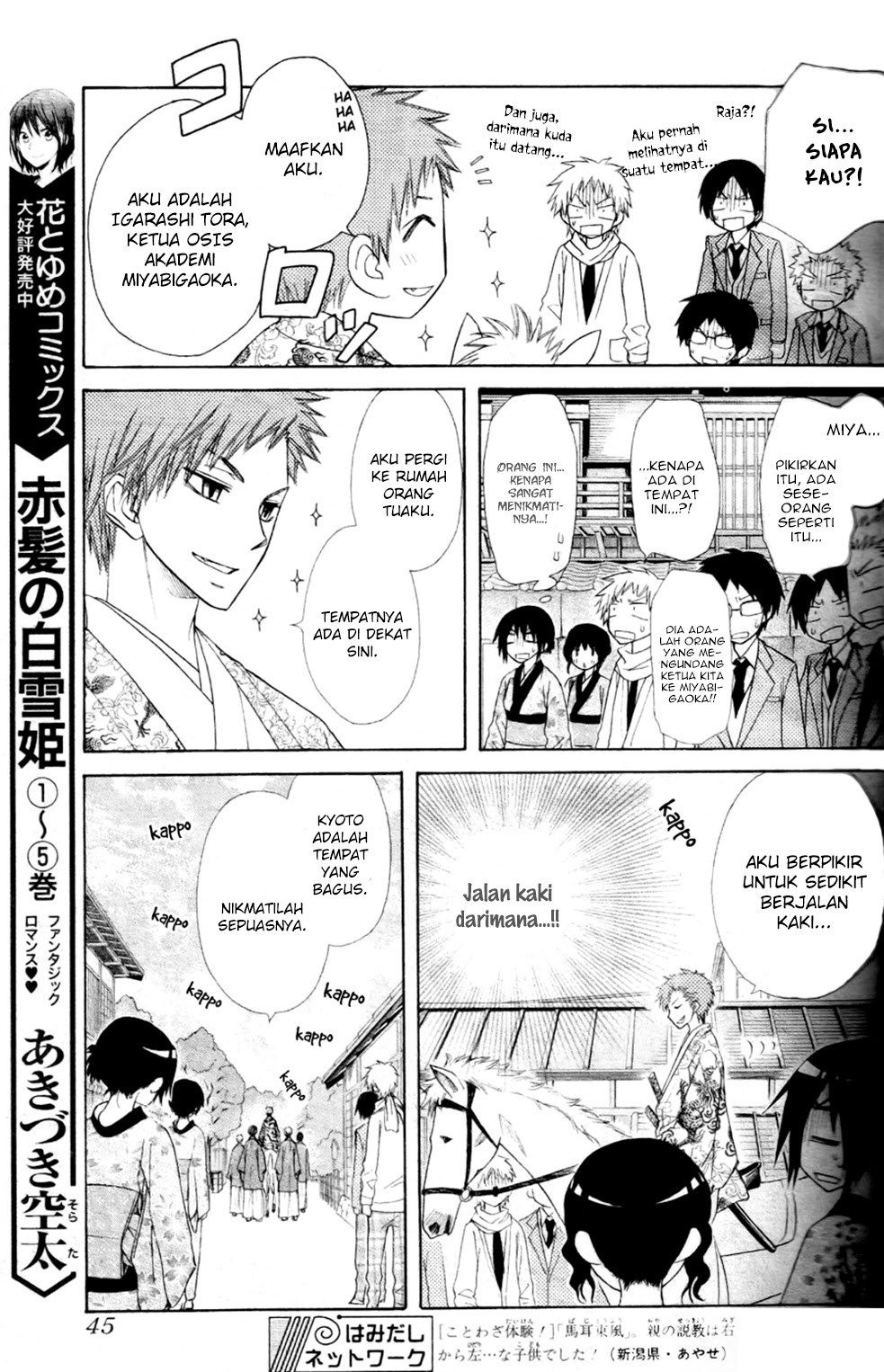 Kaichou wa Maid-sama! Chapter 60 Gambar 29