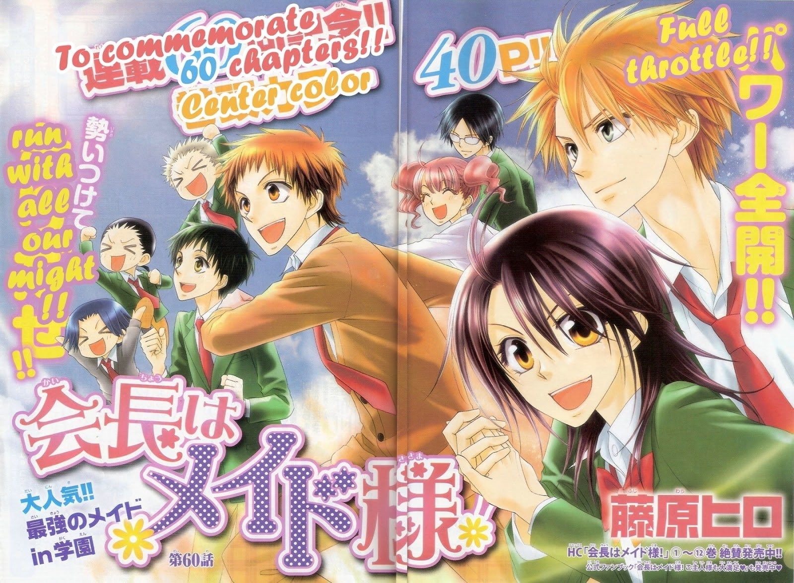 Kaichou wa Maid-sama! Chapter 60 Gambar 3