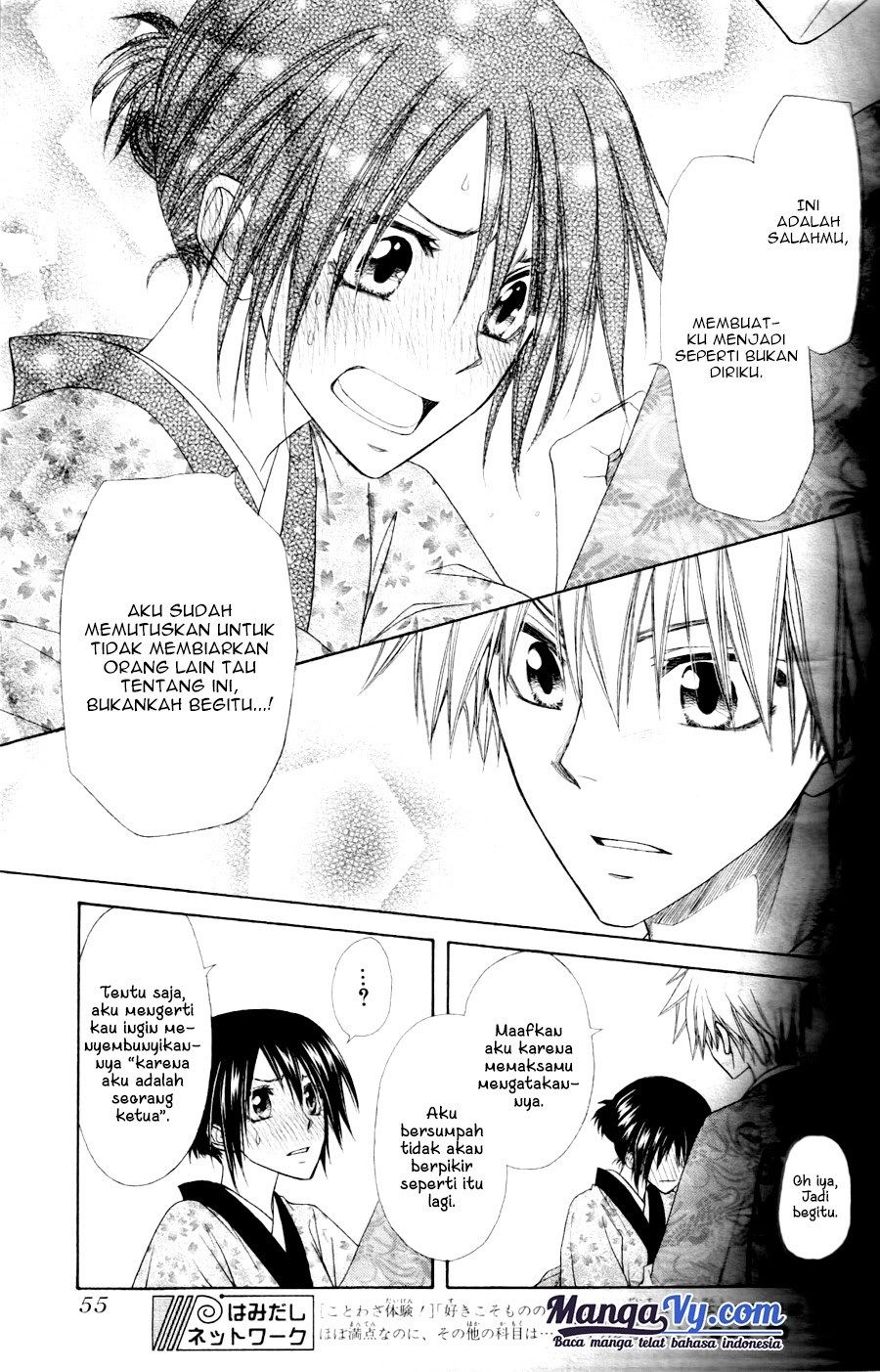 Kaichou wa Maid-sama! Chapter 60 Gambar 39