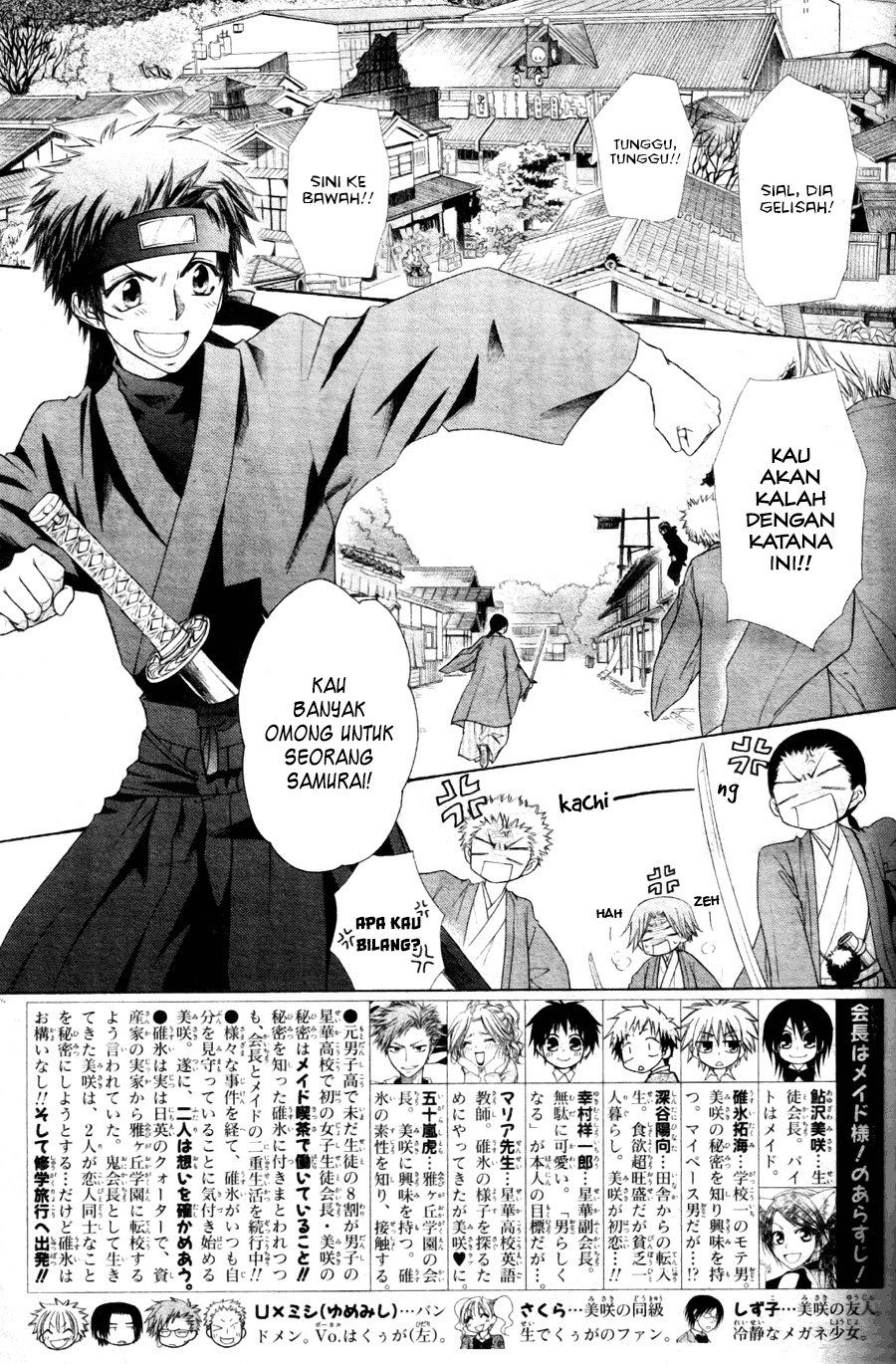 Kaichou wa Maid-sama! Chapter 60 Gambar 4