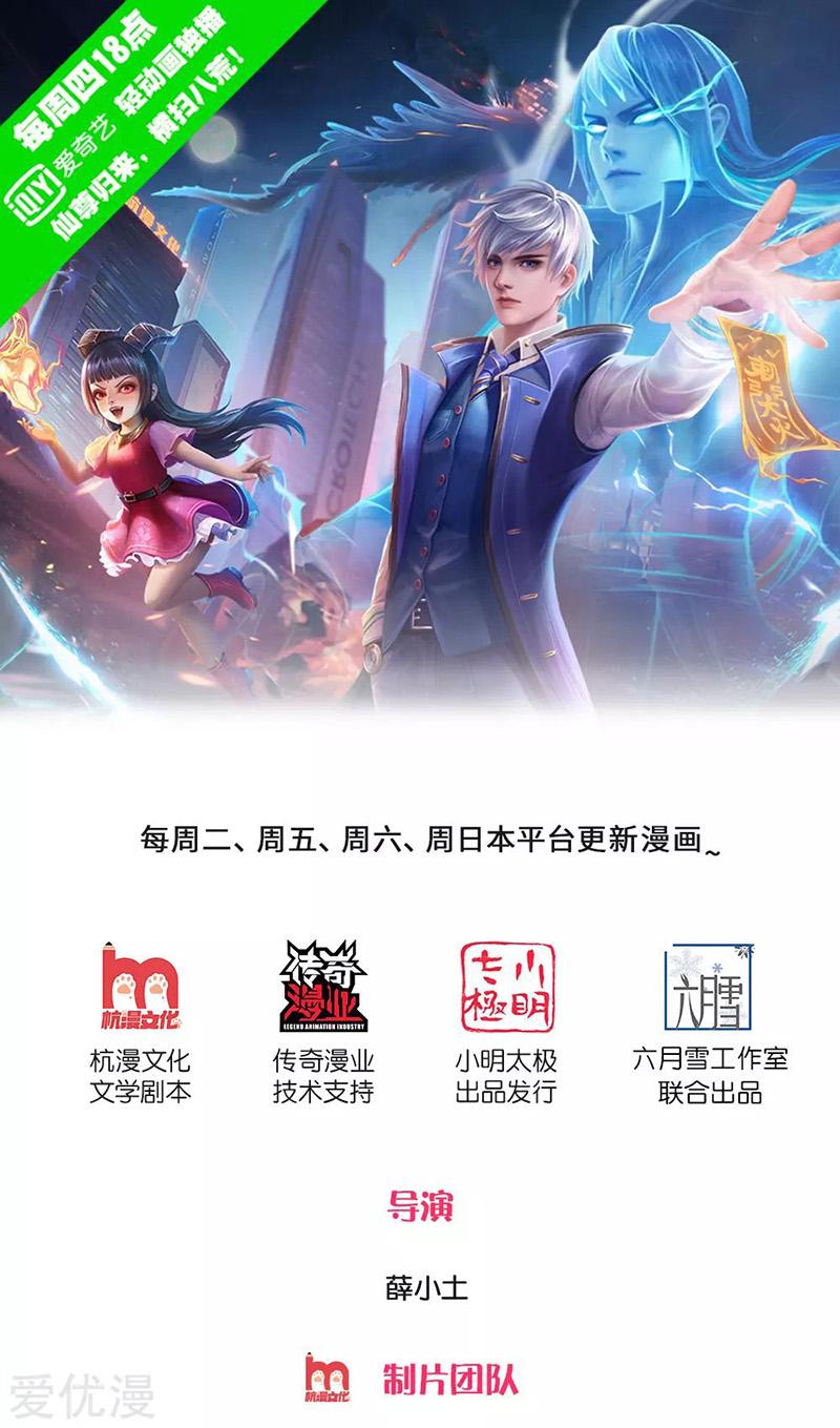 Baca Manhua I am Daxianzun Chapter 216 Gambar 2