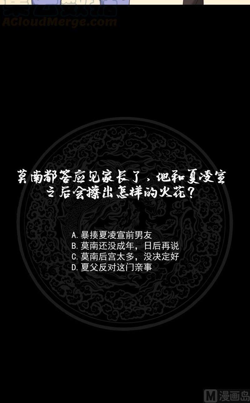 I Have a Dragon on My Body Chapter 207 Gambar 21