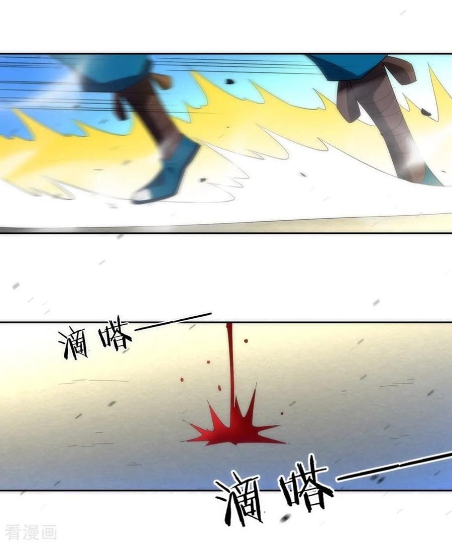 First Class Family Chapter 68 Gambar 27