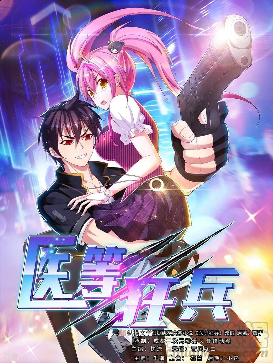 Baca Manhua Medical Soldiers Chapter 40 Gambar 2