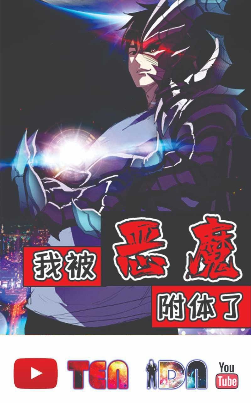Baca Manhua I Was Possessed By The Devil Chapter 23 Gambar 2