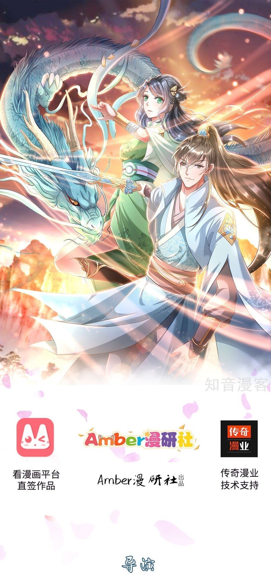 Baca Manhua Marvelous Hero of The Sword Chapter 29 Gambar 2