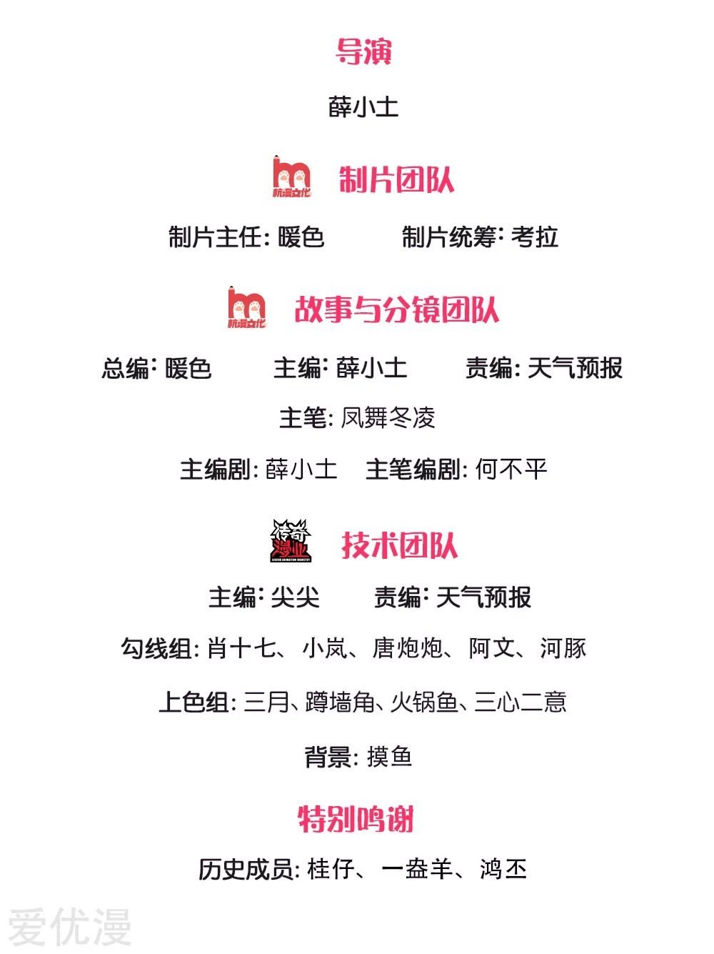 Wan Gu Shen Wang Chapter 188 Gambar 3