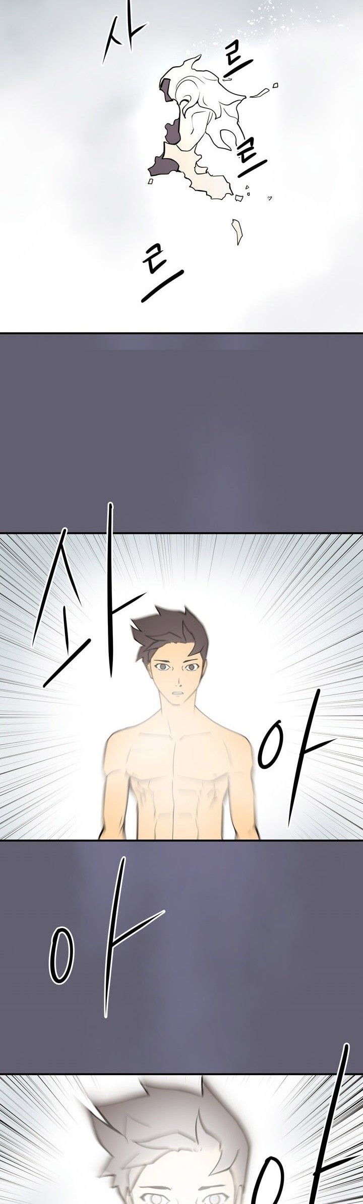 Raid Chapter 59 Gambar 37