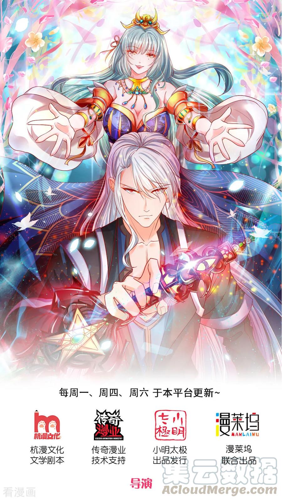 Baca Manhua Shura Sword Sovereign Chapter 126 Gambar 2