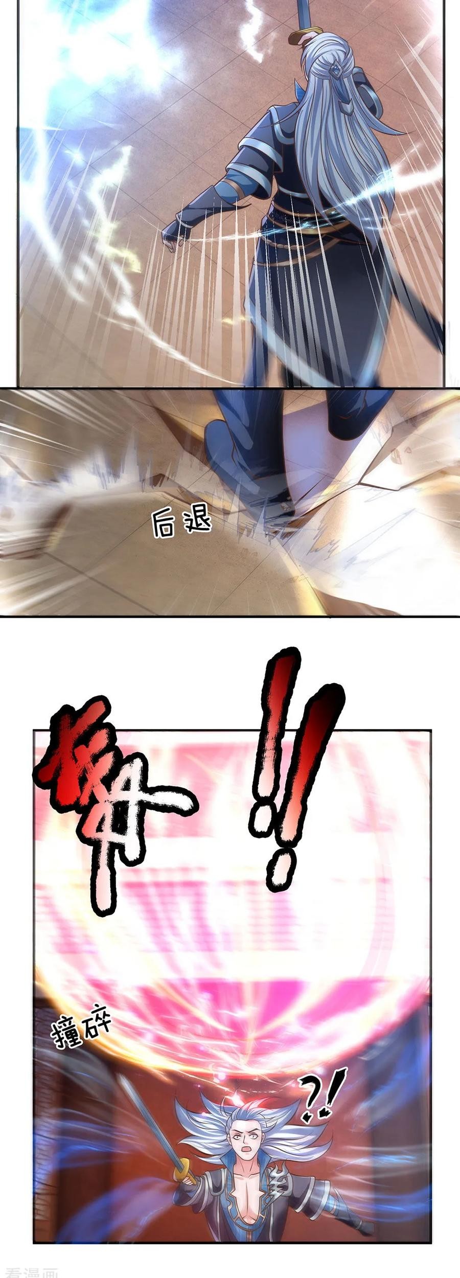 Shura Sword Sovereign Chapter 126 Gambar 7