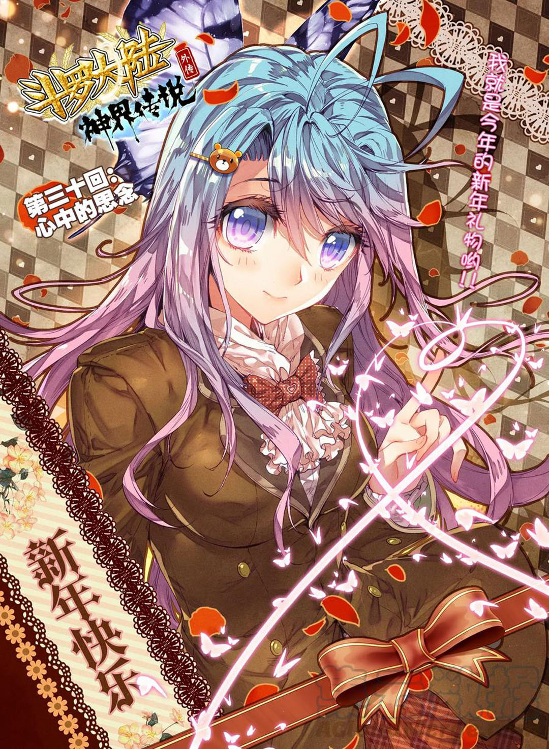 Baca Manhua Soul Land – Legend of The Gods’ Realm Chapter 44.1 Gambar 2