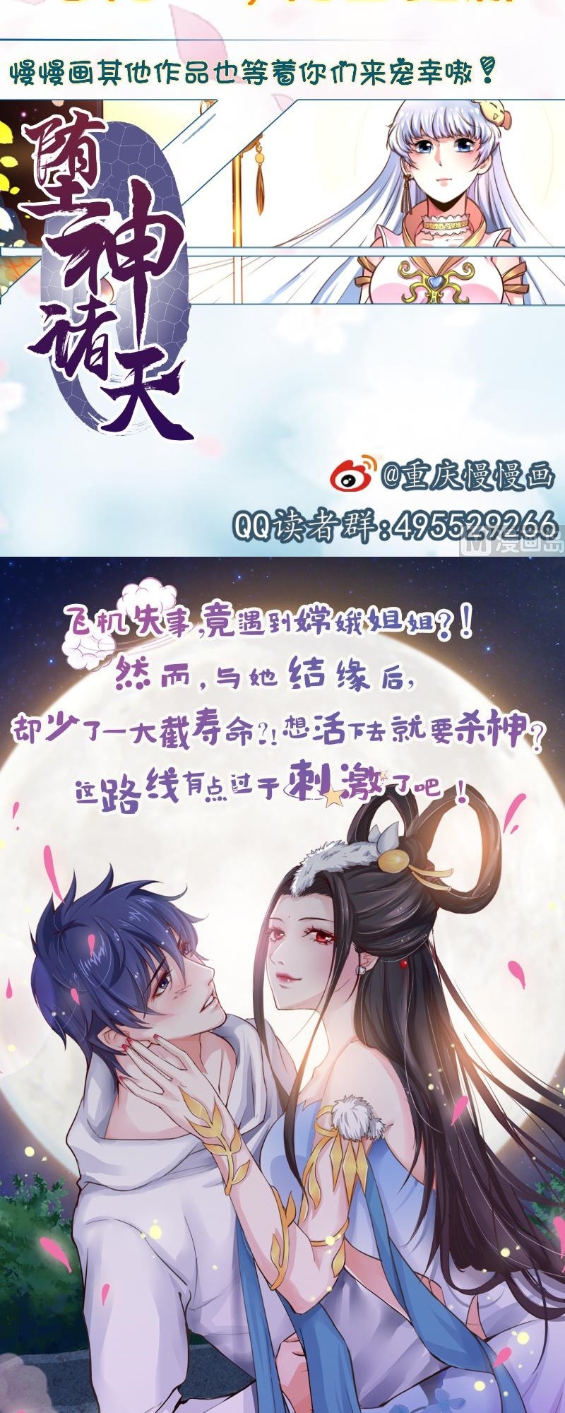 King of the Gods Chapter 39 Gambar 15
