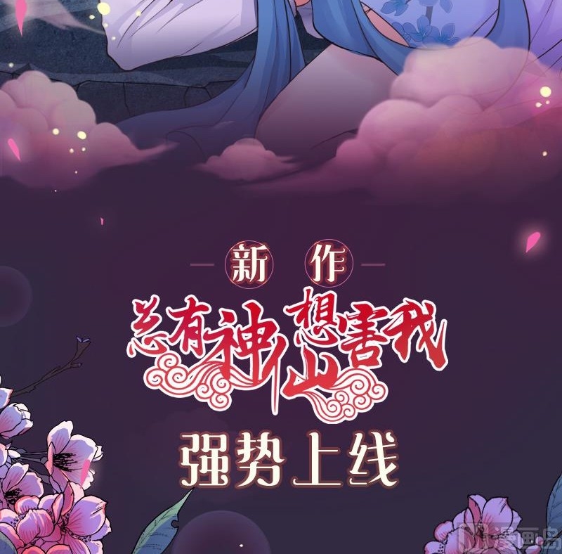 King of the Gods Chapter 39 Gambar 16