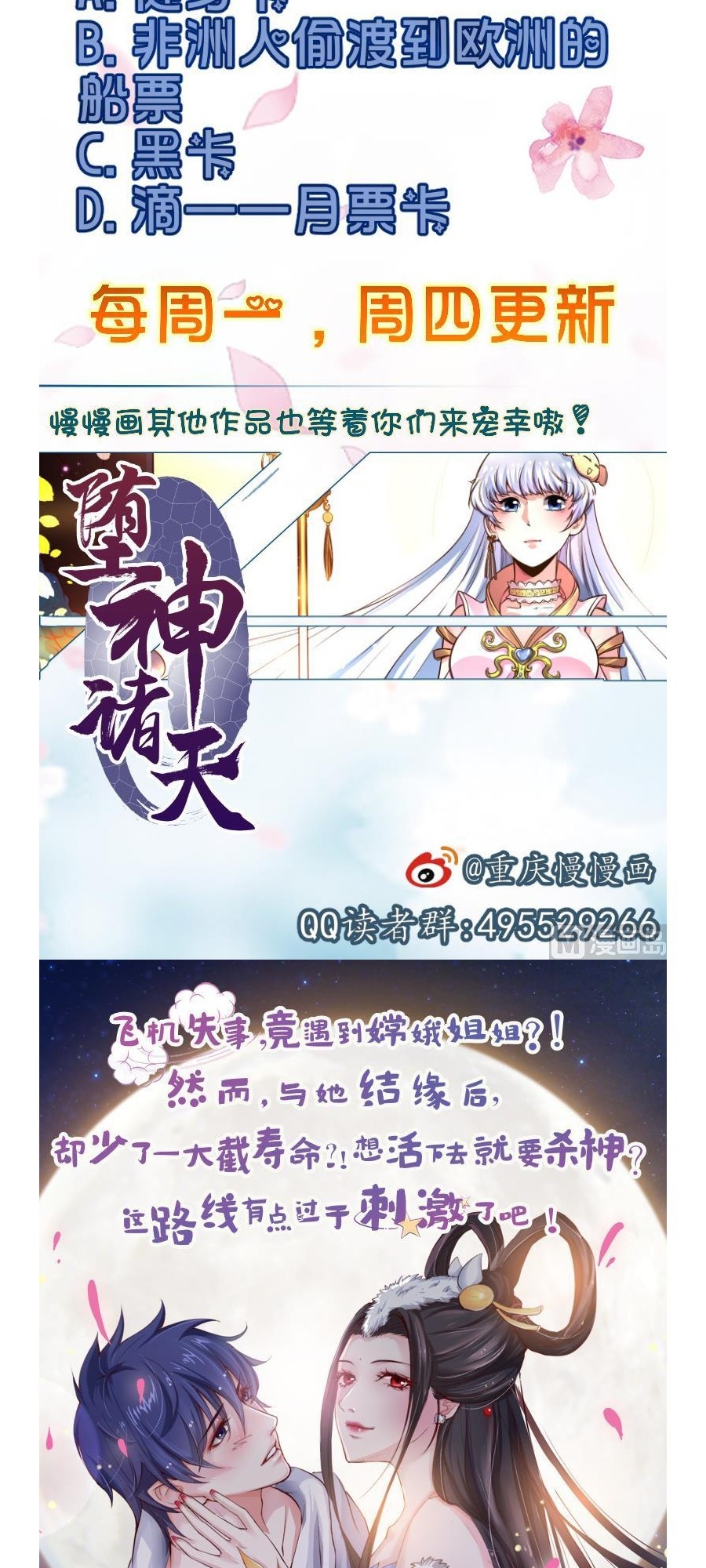 King of the Gods Chapter 38 Gambar 15