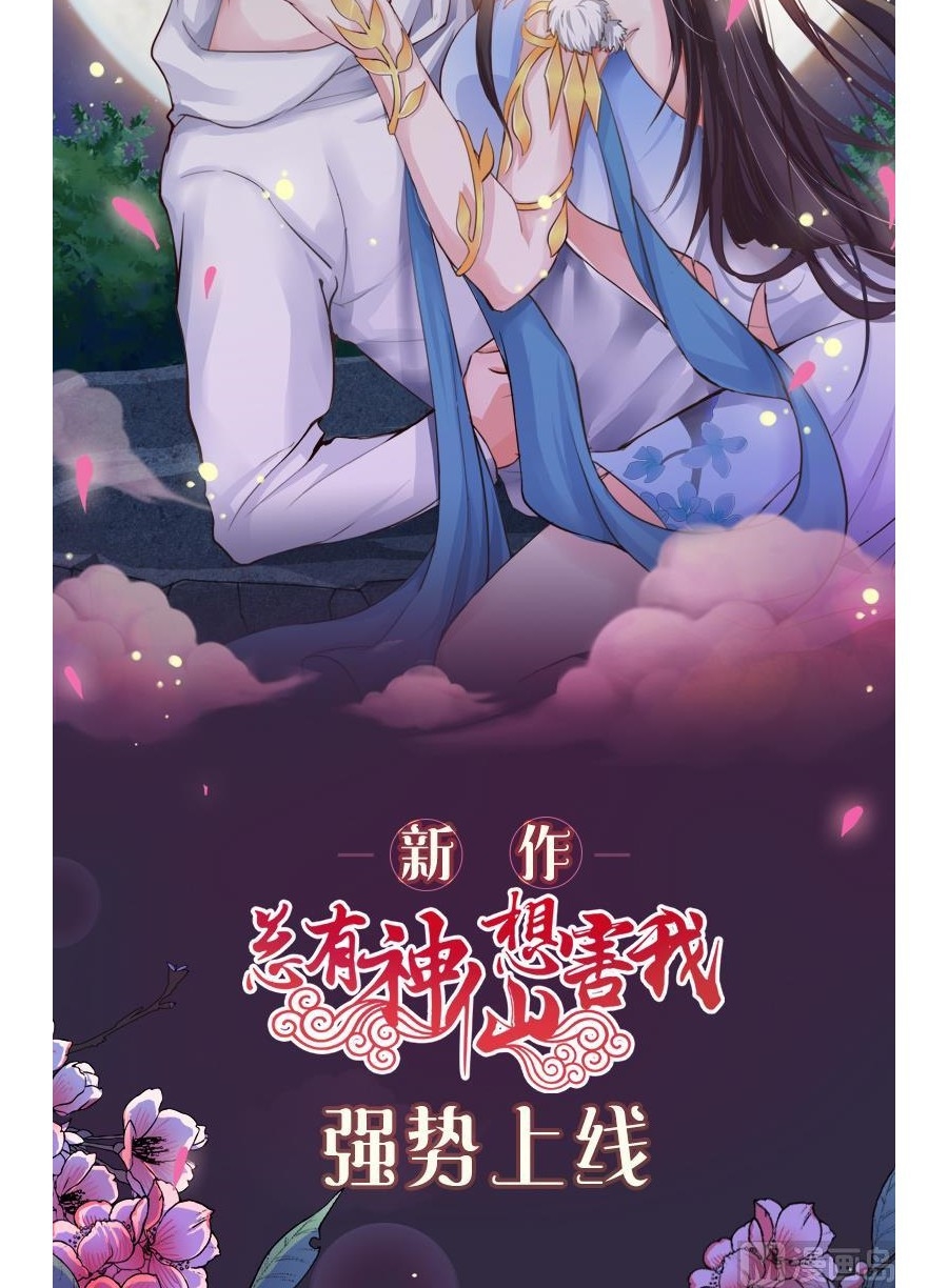 King of the Gods Chapter 38 Gambar 16